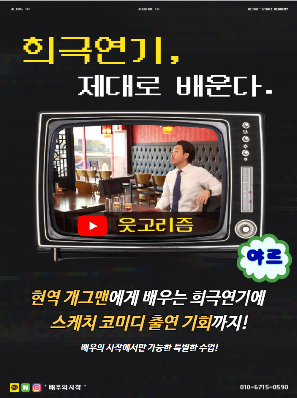 웃고리즘